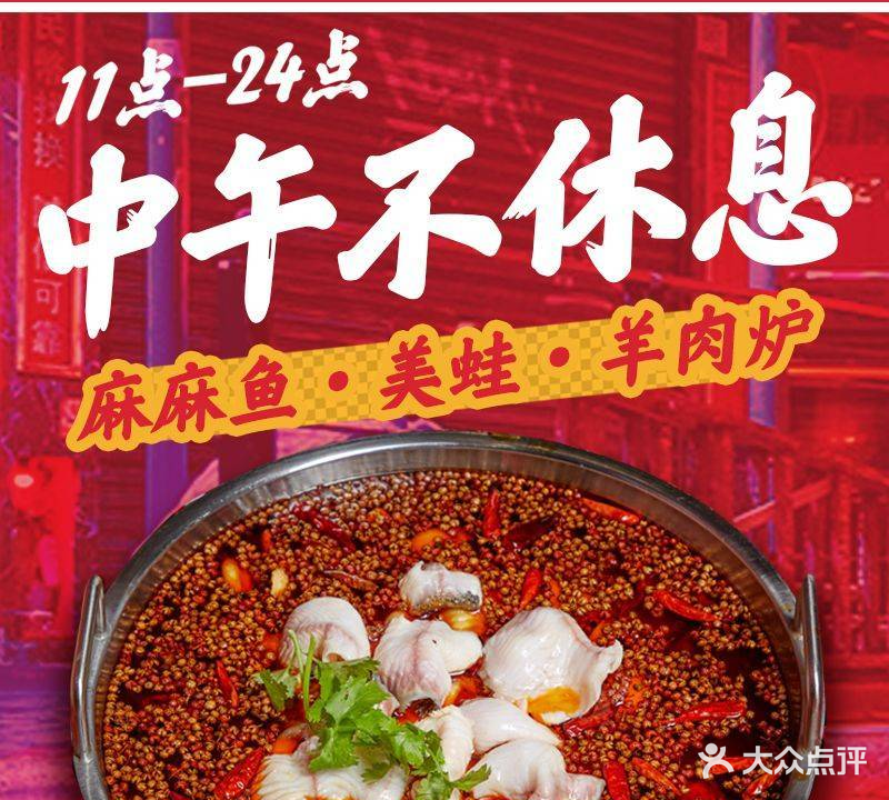 九洲麻麻鱼·石锅鱼·川菜馆(富亿花园中心店)