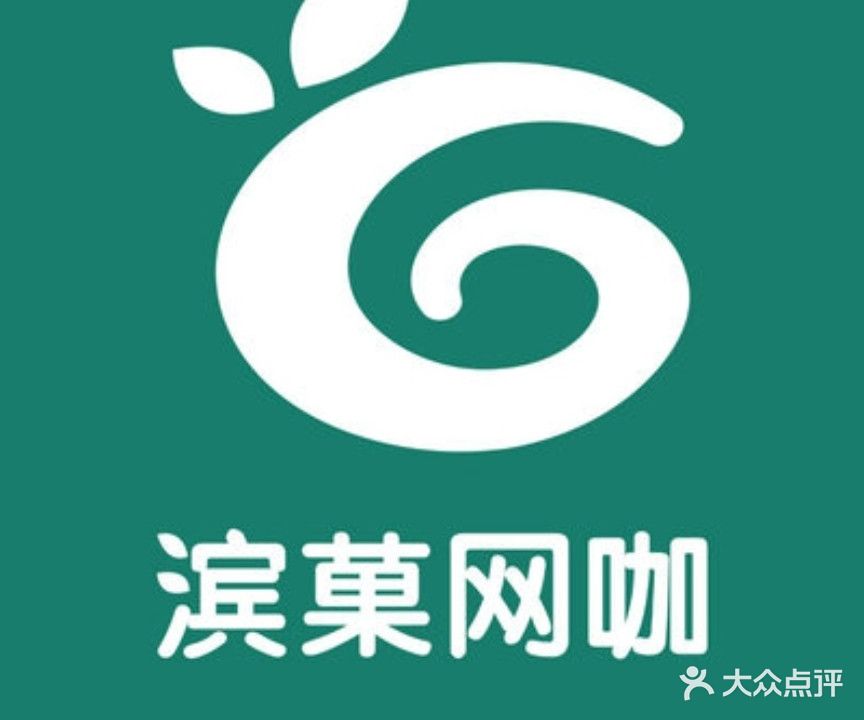 滨菓网咖(罗拉店)