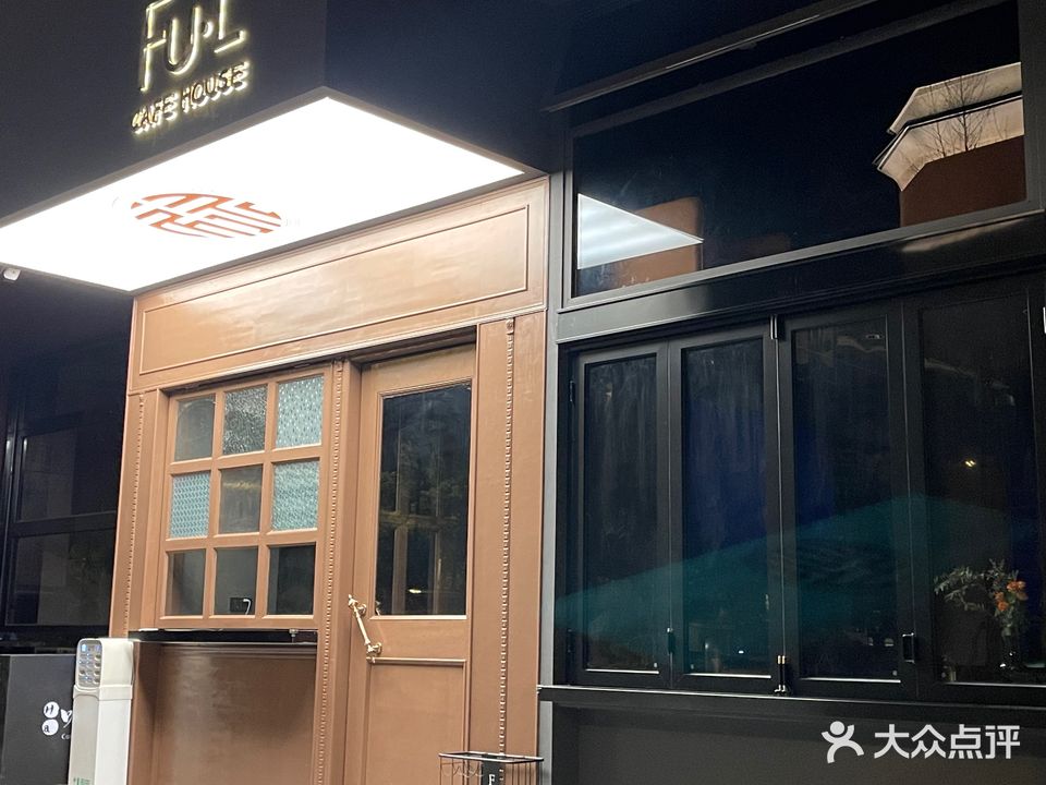 福禄FU·L酒吧(城中花苑店)