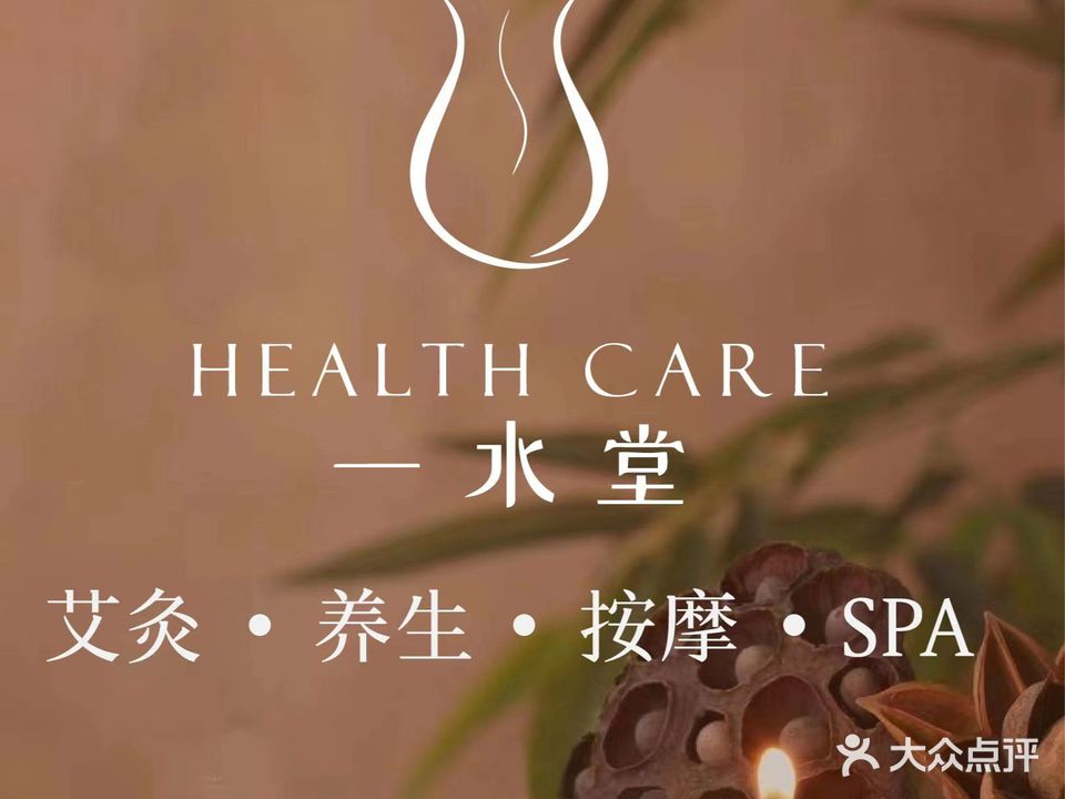 一水堂(镇江宝龙广场店)