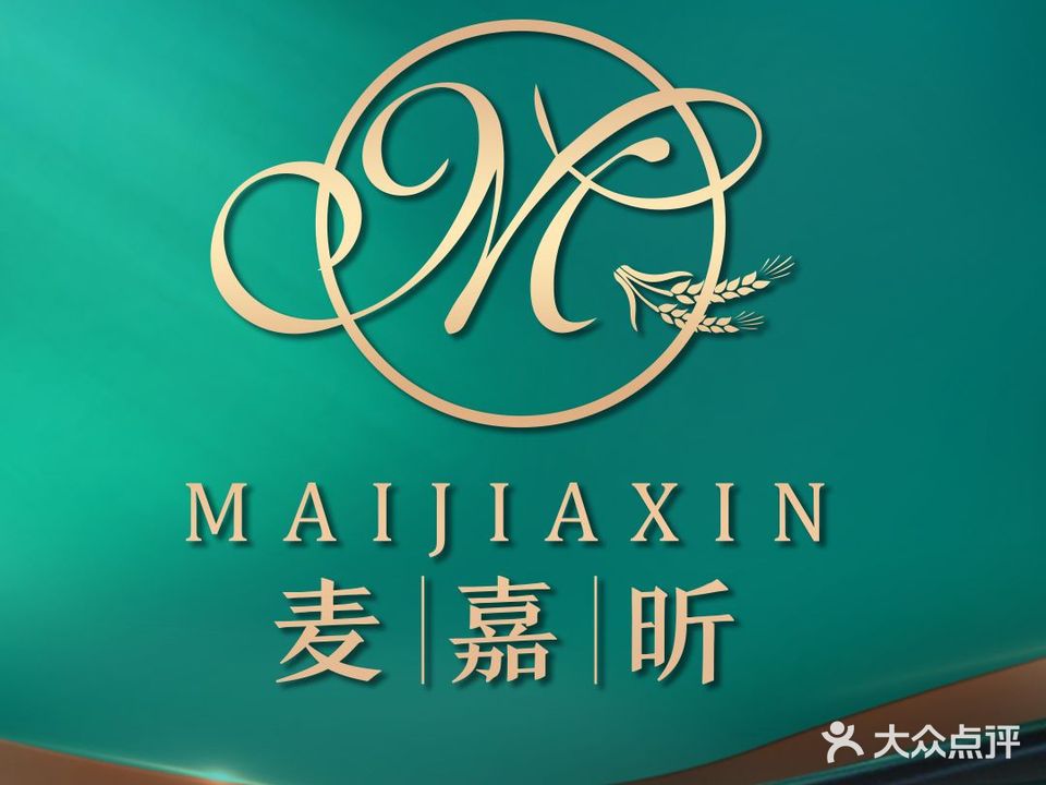 丽尔美容(麦嘉昕品牌店)