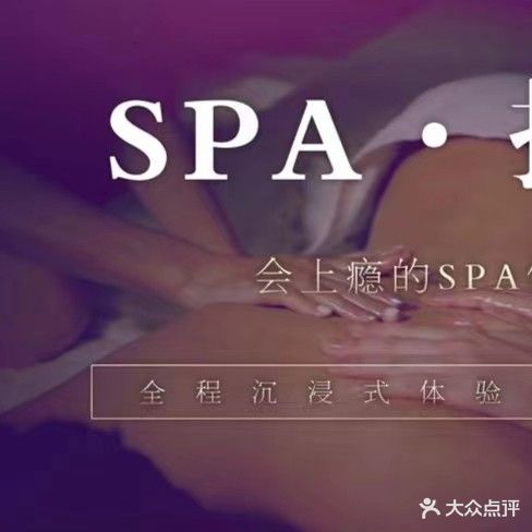 夷光SPA·木桶浴(华都点)