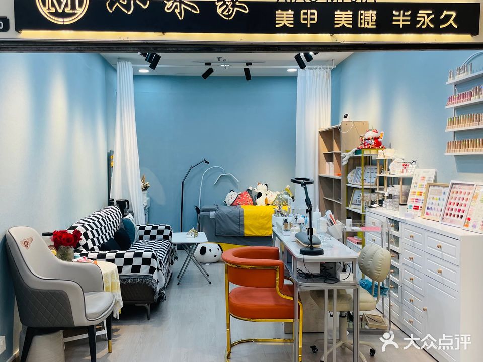 小米家美容美甲工作室(通大百货店)