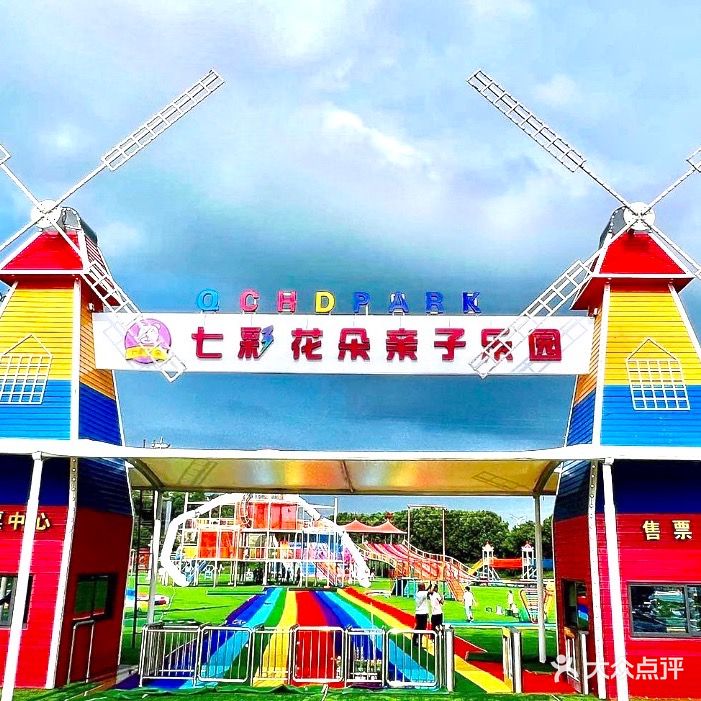 七彩花朵亲子园园(汕头花城店)