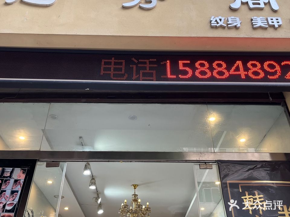 魅秀阁(西苑店)