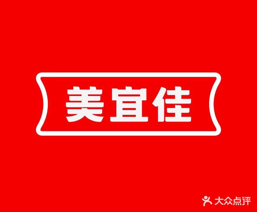 美宜佳(梅林路店)