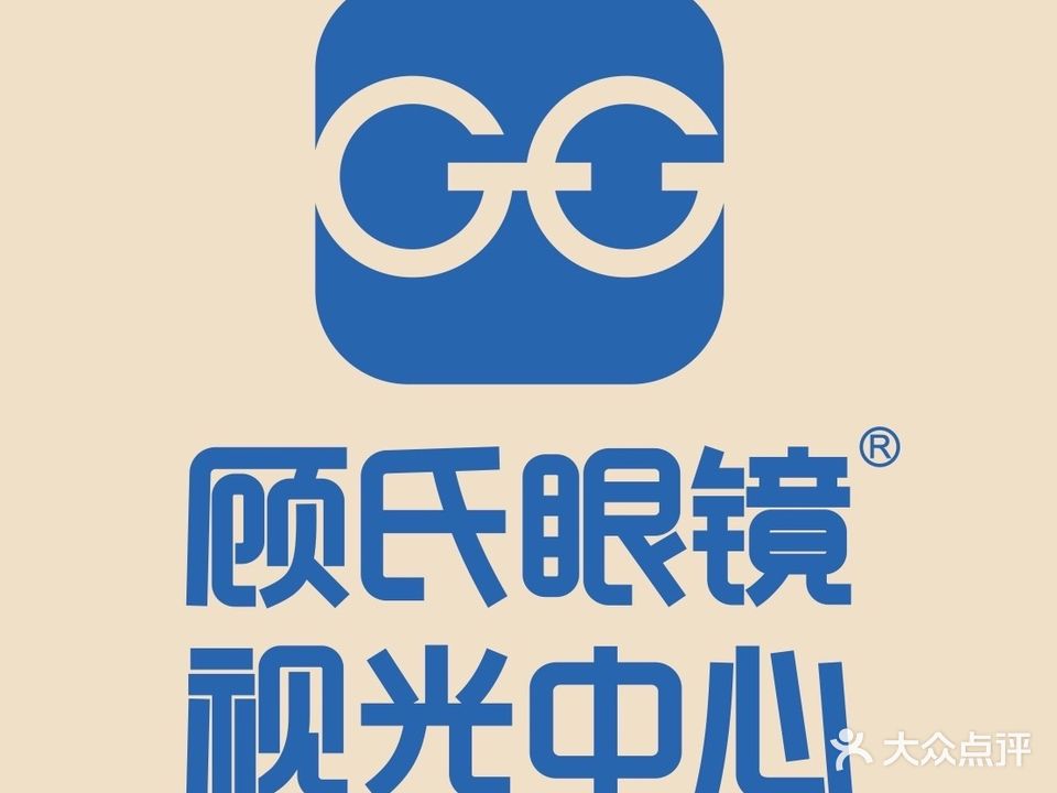 顾氏眼镜视光中心(凤凰店)