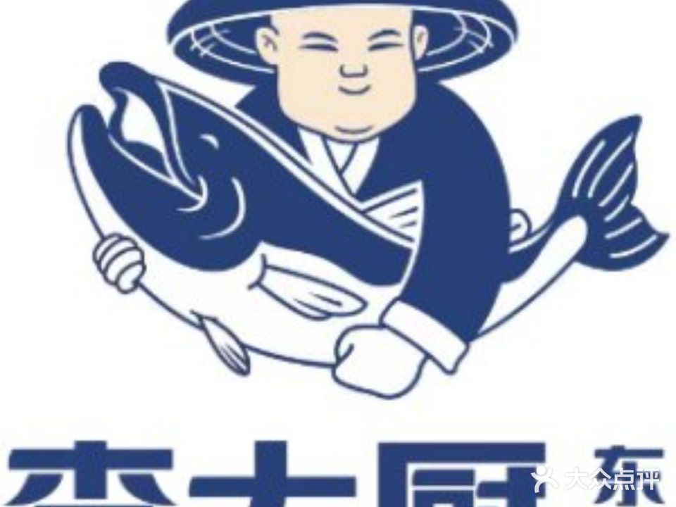李大厨·本味湘菜