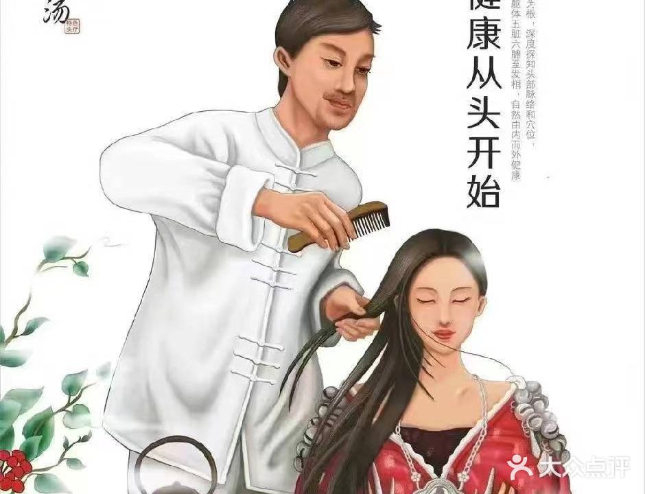 头路汤养生馆(桂光路店)