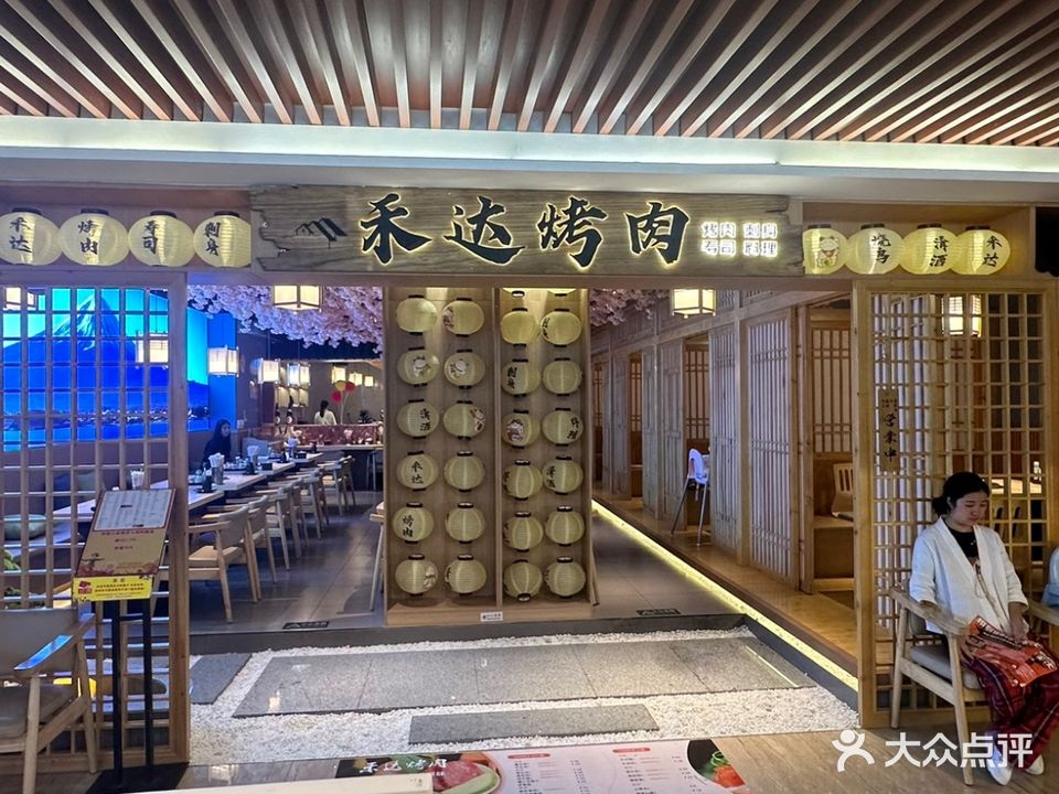 禾达回转寿司(达达春天店)