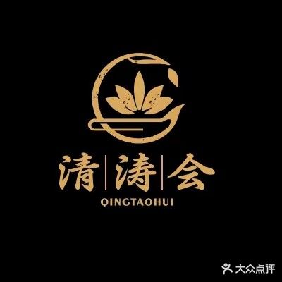 清涛会影院式足道