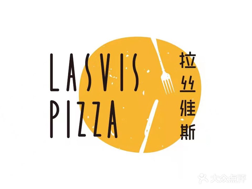 拉丝维斯比萨意面(濮阳恒丰店)