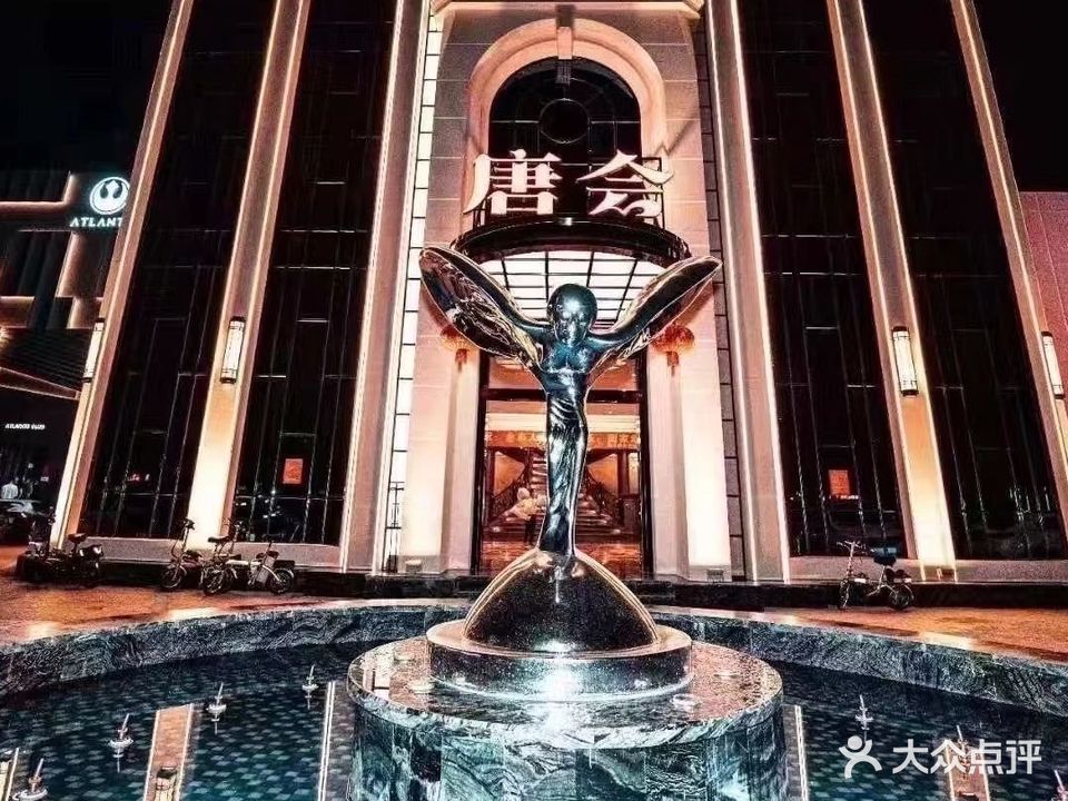 唐会CLUB(利源国际店)