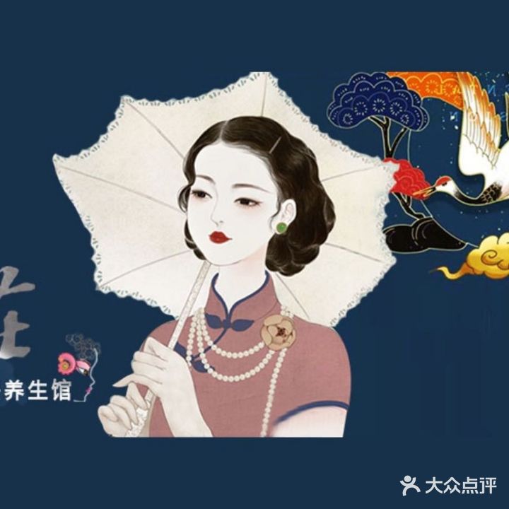 名门中坤秀女子名媛SPA会所(奥克斯店)