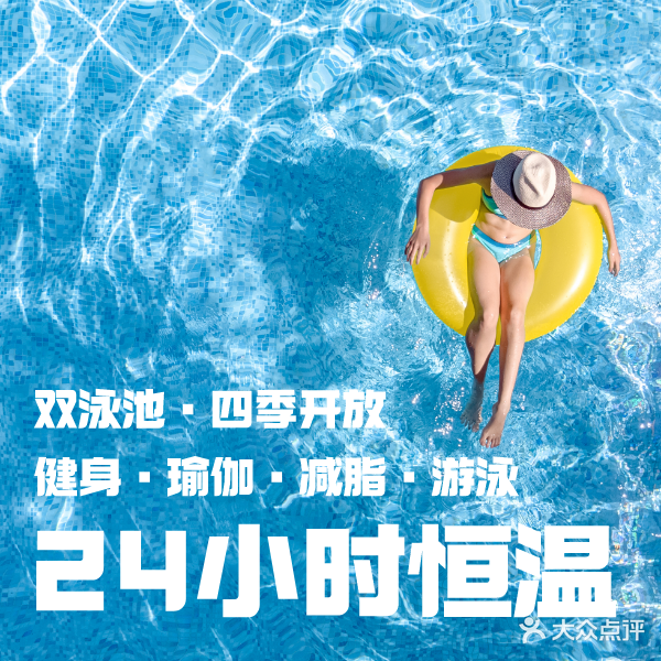 枣庄冰雪文体中心游泳健身馆