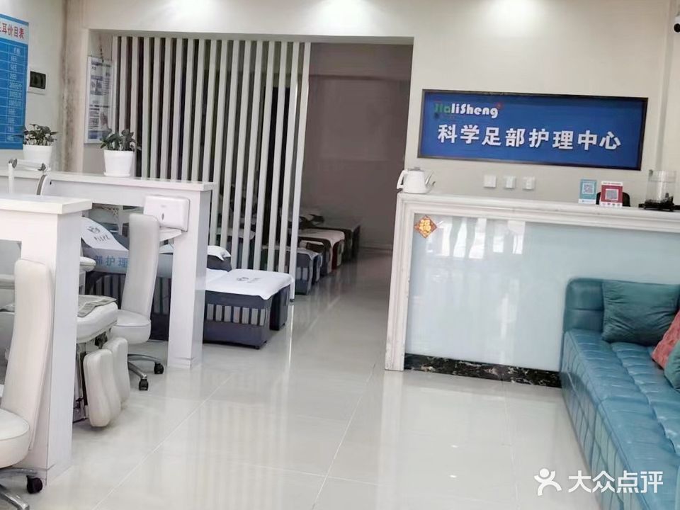 甲立生中医按摩店·修脚·采耳(安埠小区北区店)