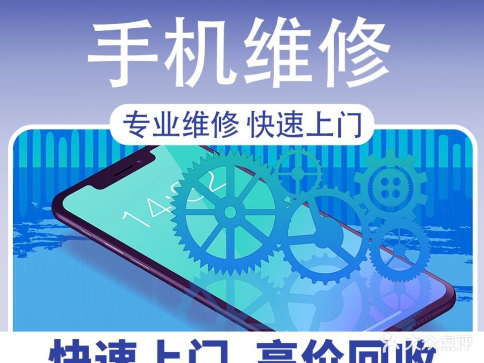 乐修数码·二收机回收置换维修