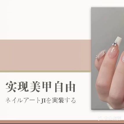 摩登秀美甲美睫纹绣皮肤管理