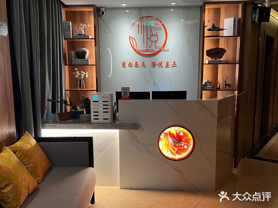 朴悦·足道按摩SPA(南海大道店)