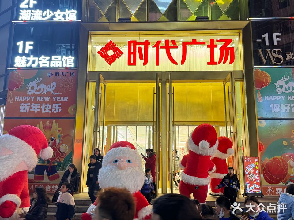 时代广场