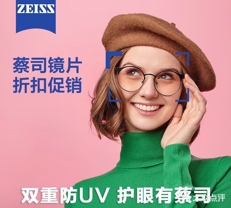 明廊眼镜(一分店)