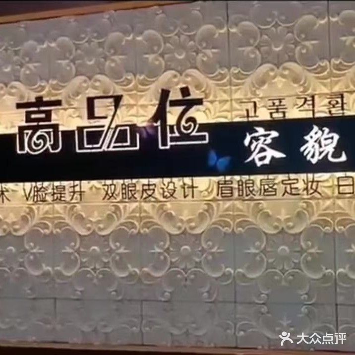 高品位香妃纹绣(商业步行街店)