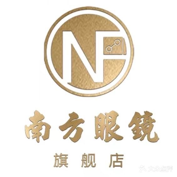 南方眼镜(国际品牌眼镜旗舰店)