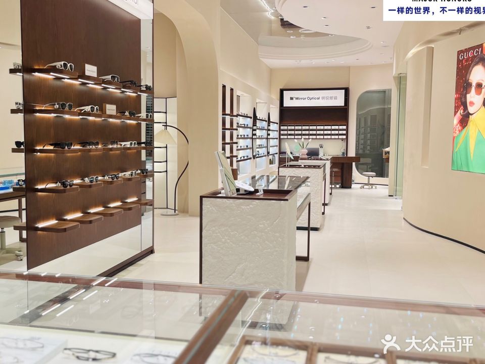 Mirror OPtical明锐眼镜(蓝海店)