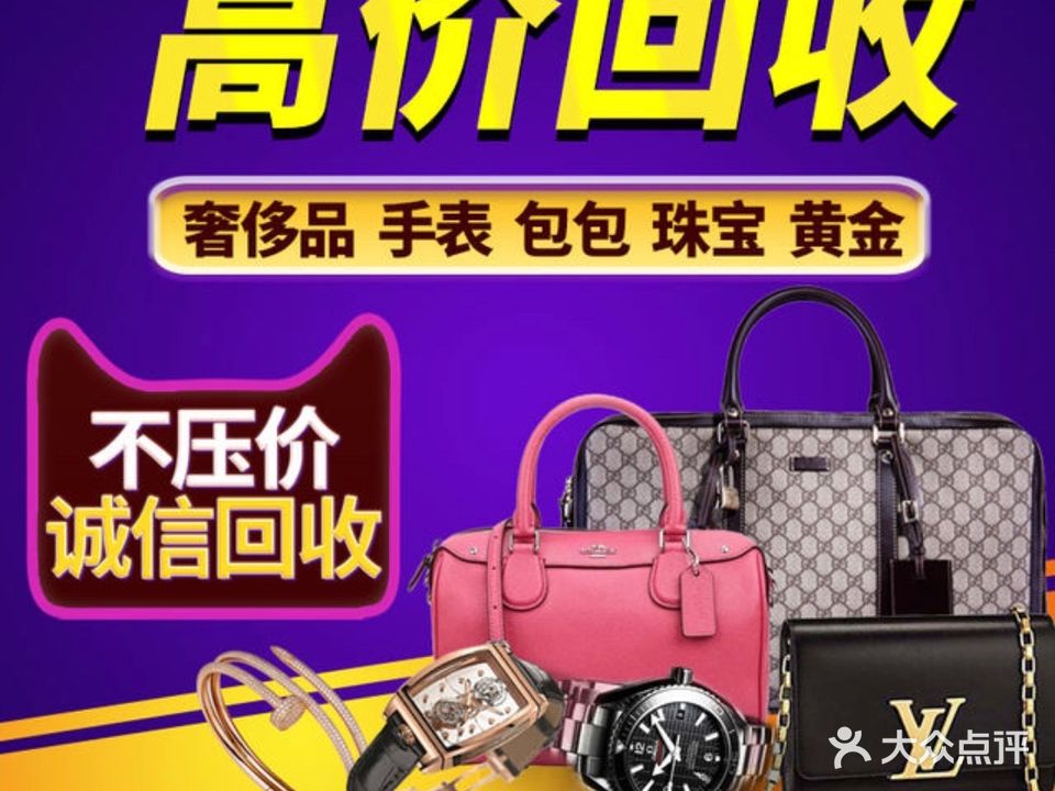 鑫阿祥黄金回收代办点解押