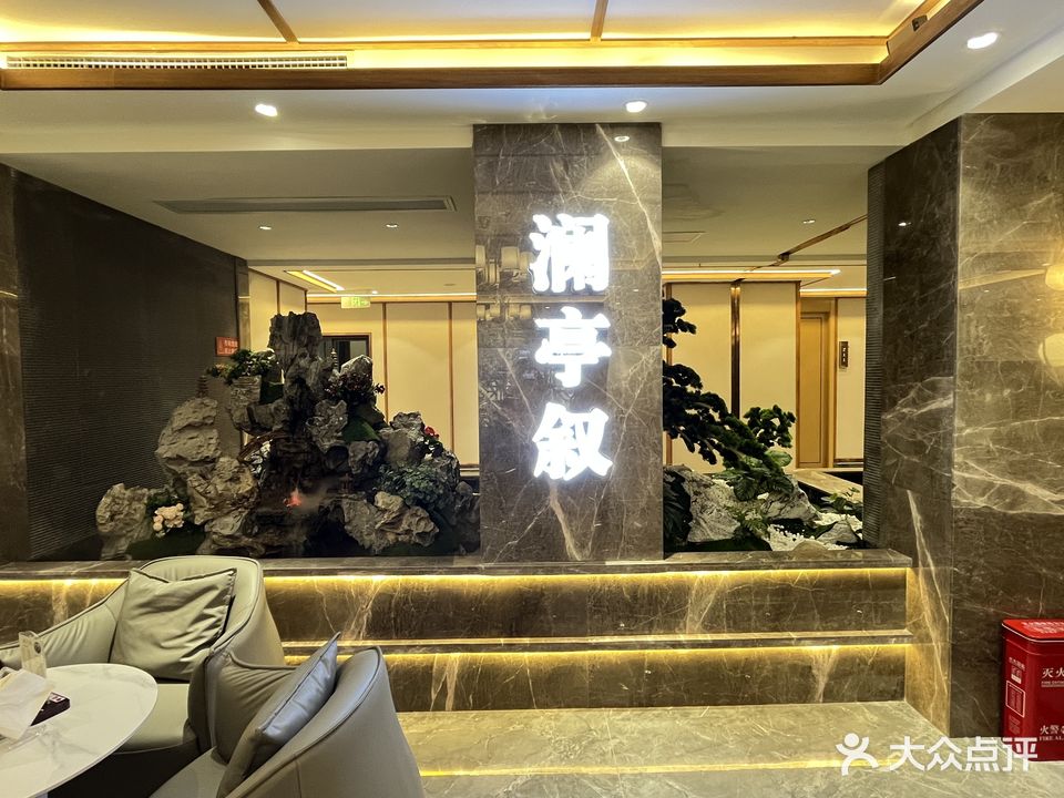 澜亭叙(棕榈岛店)