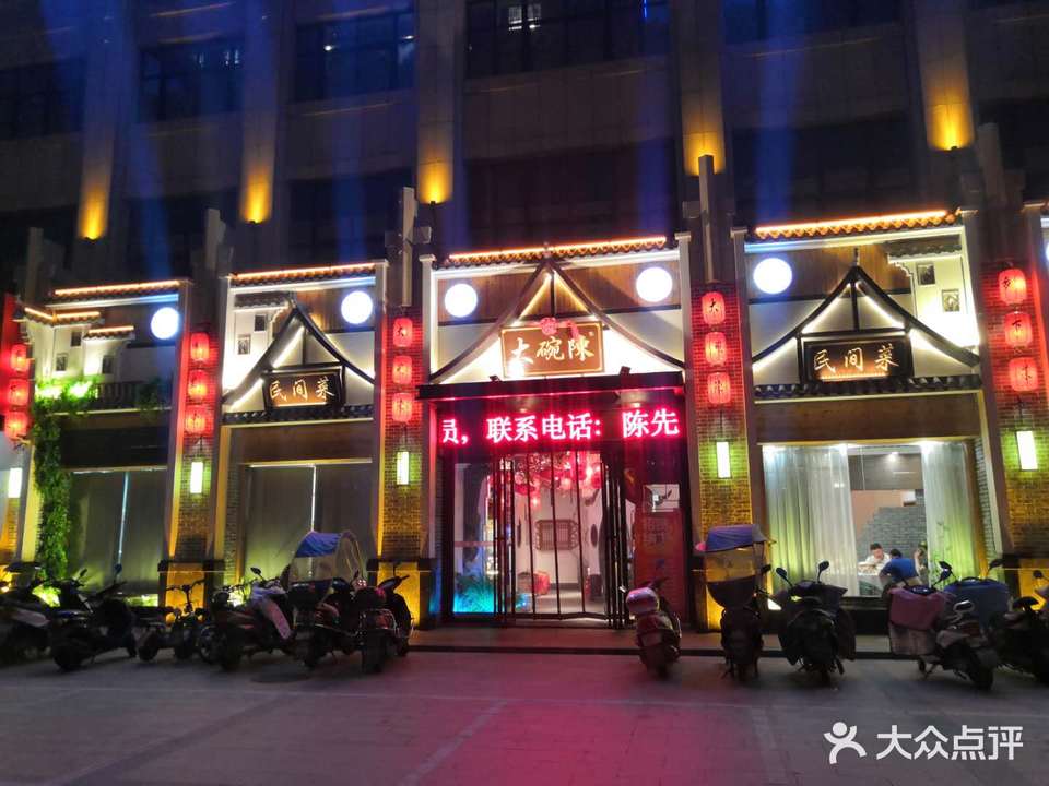 一碗陈民间菜(中晨·名都汇店)