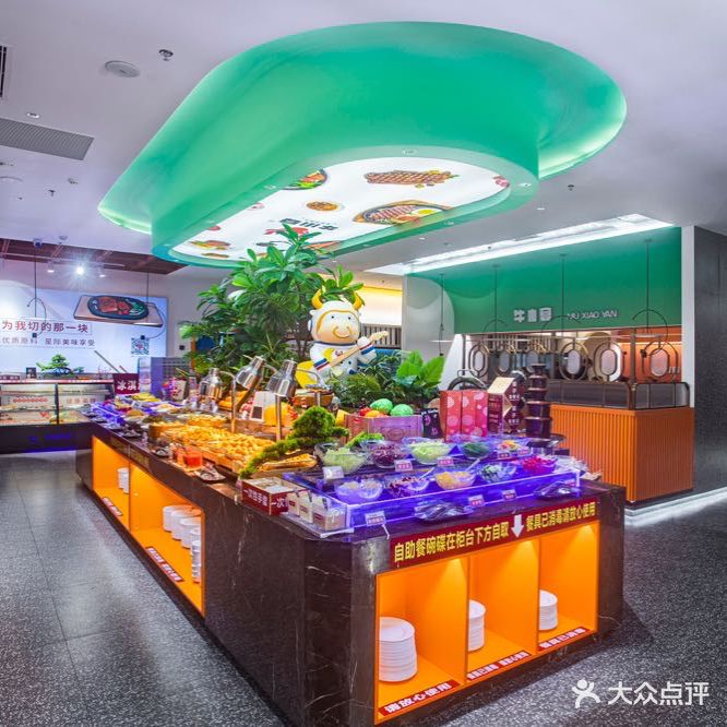 牛小肉自助西餐厅(中骏世界城店)