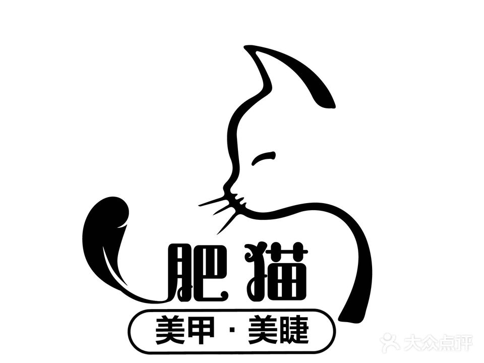 美甲美睫纹绣(沧元路店)