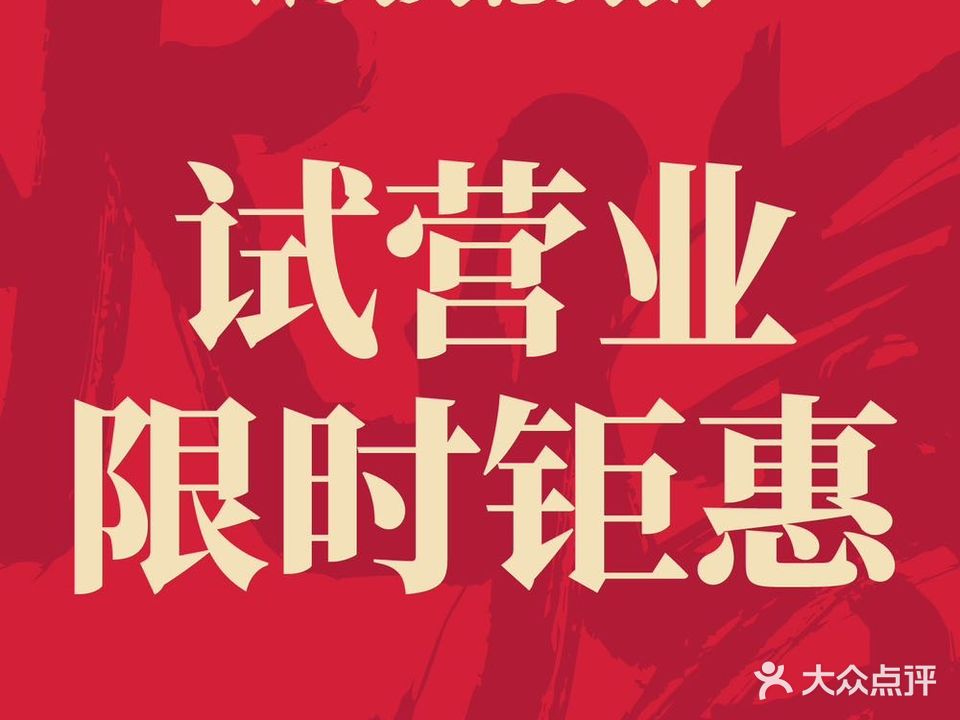 陈火火老火锅(电线厂店)