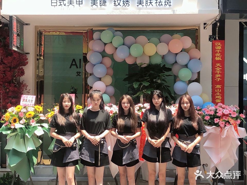 艾丽丝·自助美甲美睫(桃花巷店)