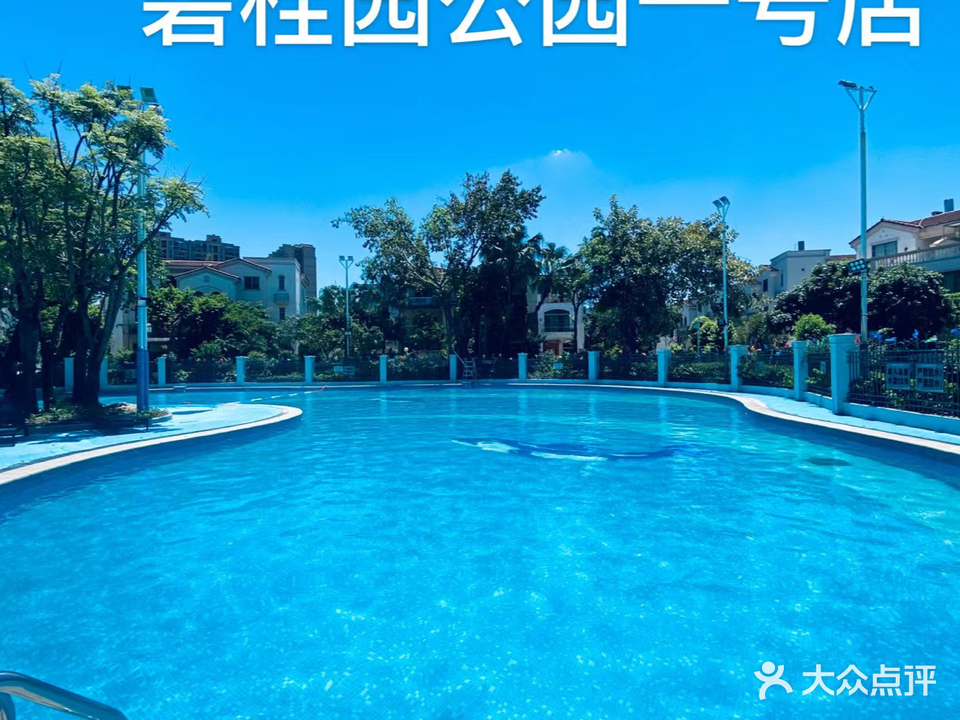 碧桂园公园1号·鸿涛体育游泳池