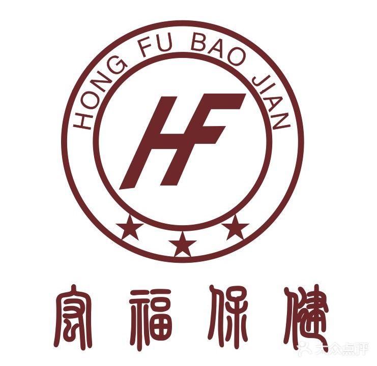 宏福保健(钻石店)