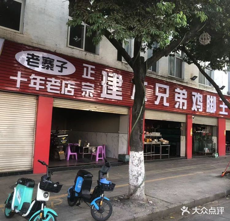 建水世兄弟鸡脚王烧烤海鲜(春和店)