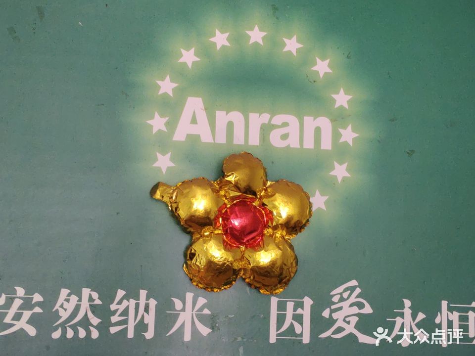 安然纳米汗蒸(银城大道店)