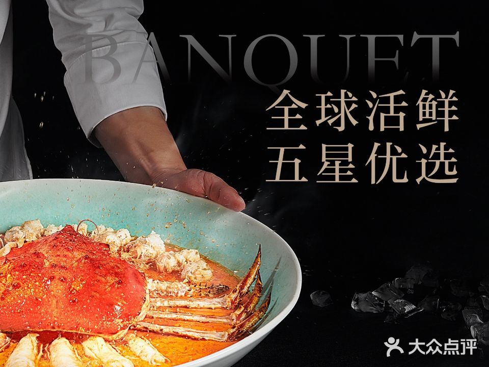 兴旺海鲜城(高崎渔港店)