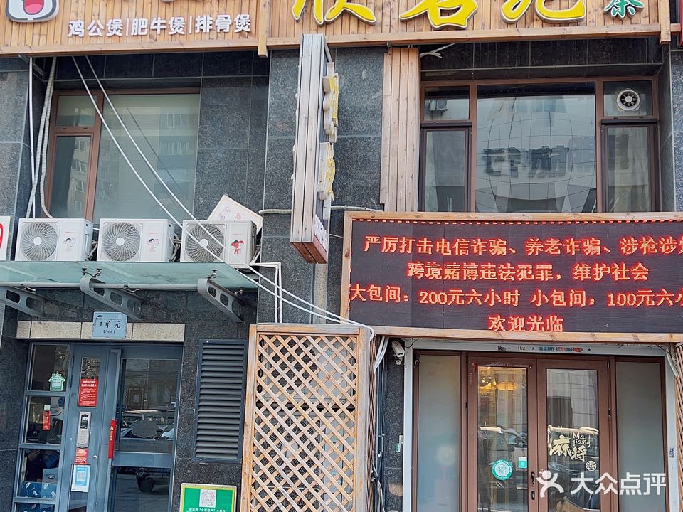 欣茗苑茶楼(远洋风景店)