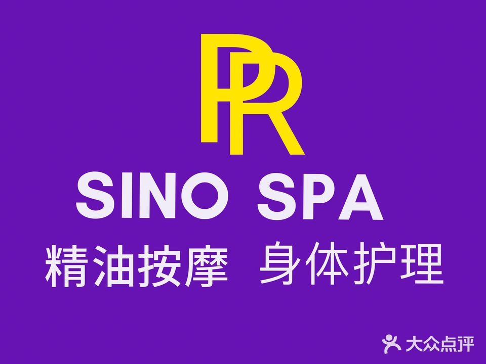 SINO SPA·按摩·养生堂(万豪酒店店)