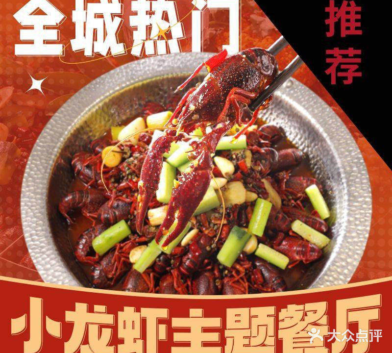 柳七爷麻辣龙虾虾(中街盛京龙城店)