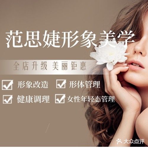 BLLTSN范思婕科学皮肤管理(时代店)