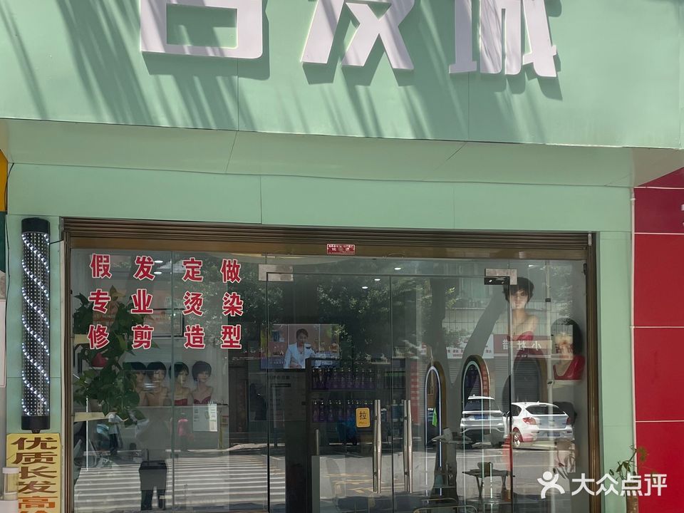 名发城(至尊店)
