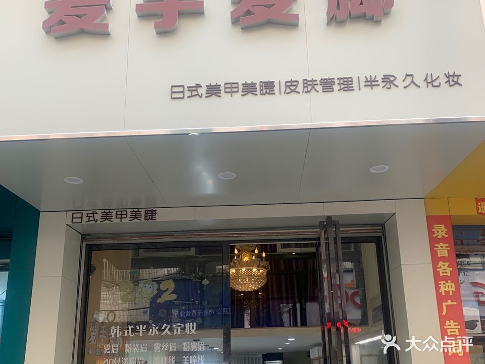 碍手碍脚(余干分店)