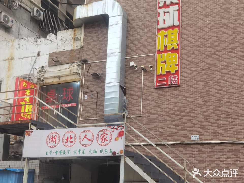 亿华桌球城(田寮店)