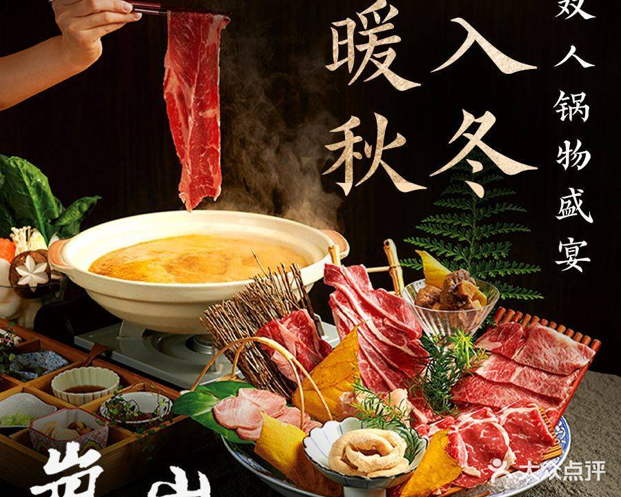 岚山日本承理(珠江新城店)