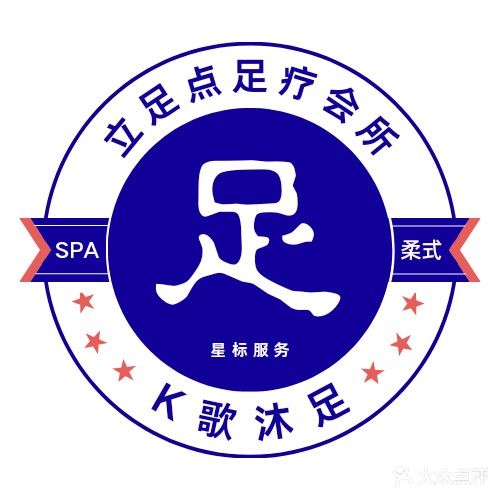 立足點(diǎn)鹽蒸汗蒸房