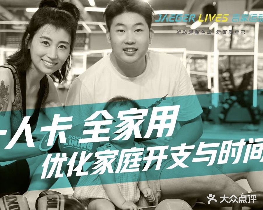 JAEGER吉jia运动健身(南坪店)